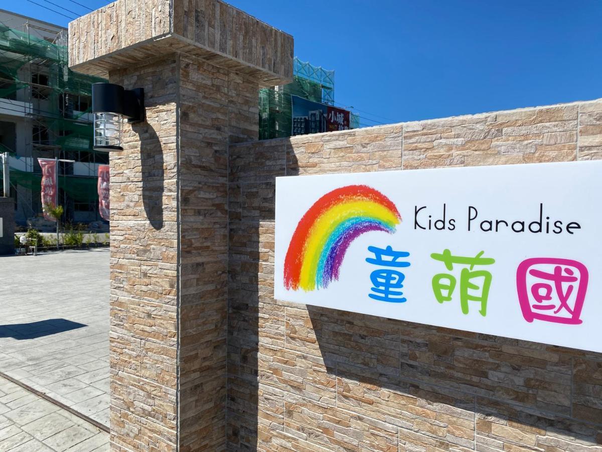 Kids Paradise Wujie Exteriér fotografie